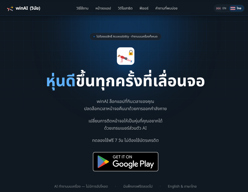 winAI app